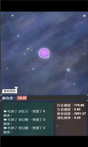 星辰代谢