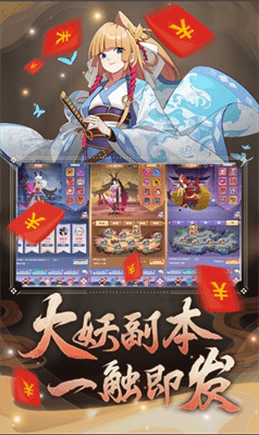 妖灭之刃