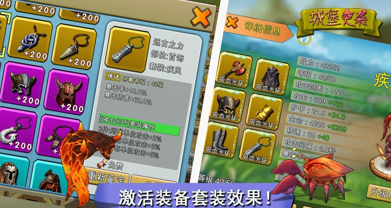 城堡突袭