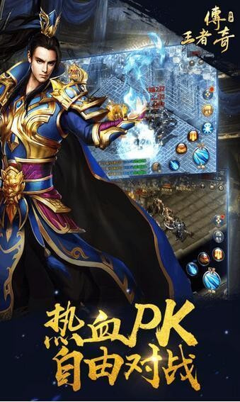 2144王者传奇