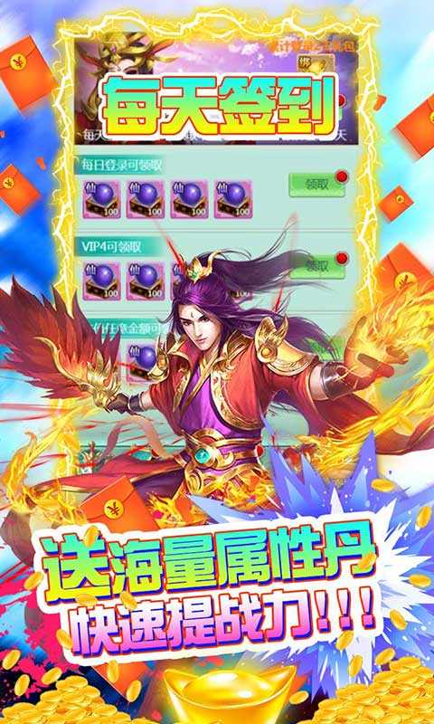 西游仙魔传GM版