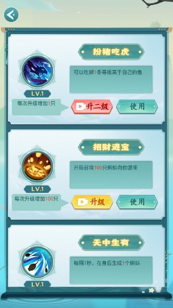召唤神龙进化版