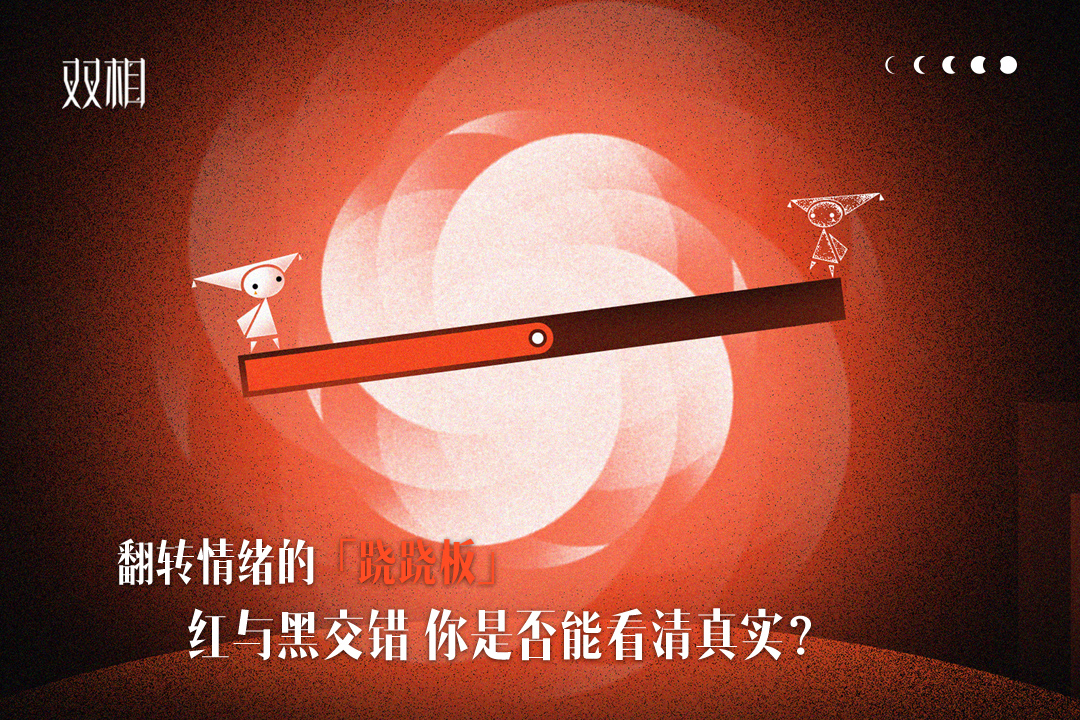 双相九游版