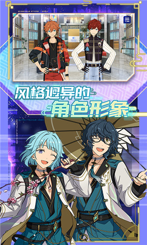 偶像梦幻祭官服