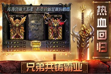 文字传奇猪洞开荒竖屏版
