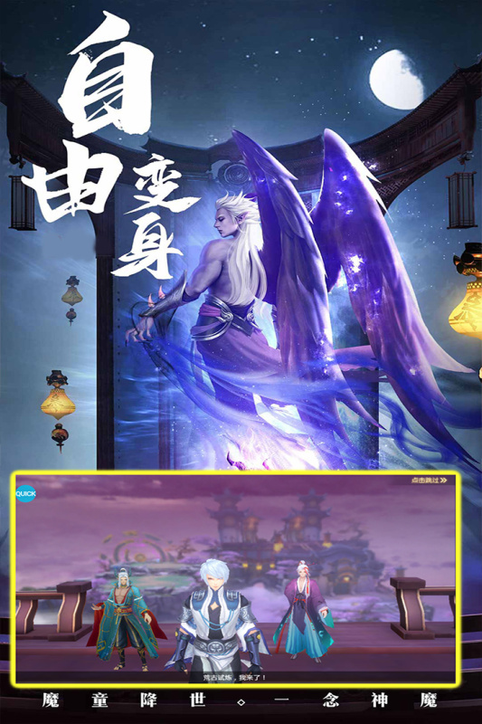 修仙世界无限内购分享版