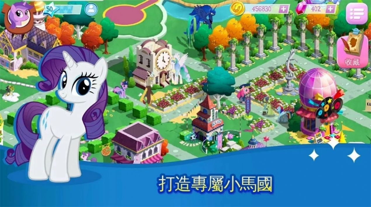 My Little Pong（My Little Pony）