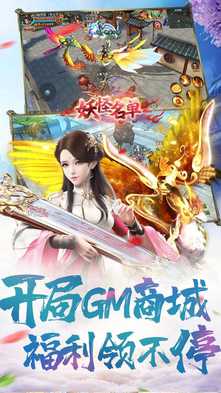 妖怪名单