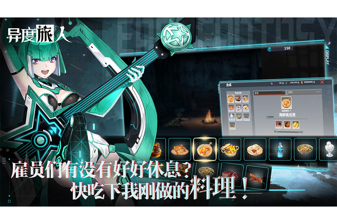 异度旅人小米版