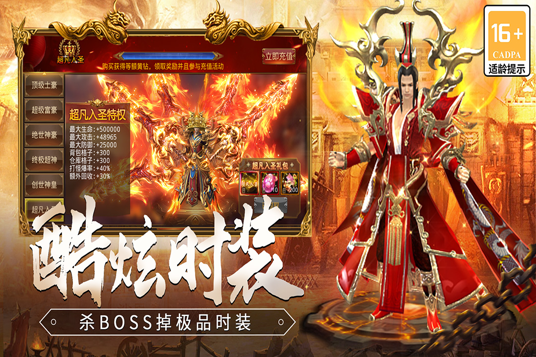 龙焰战争遮天无限刀