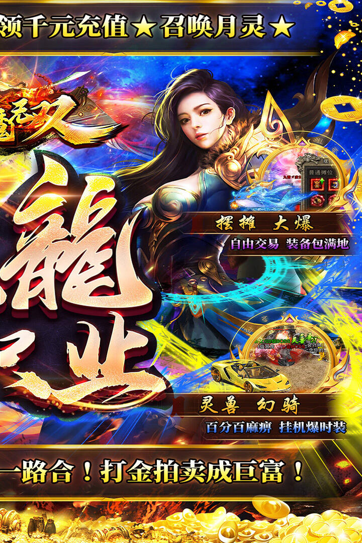 猎魔无双超爆无限刀