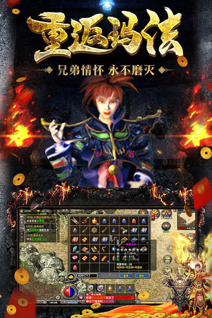 月灵传奇私服