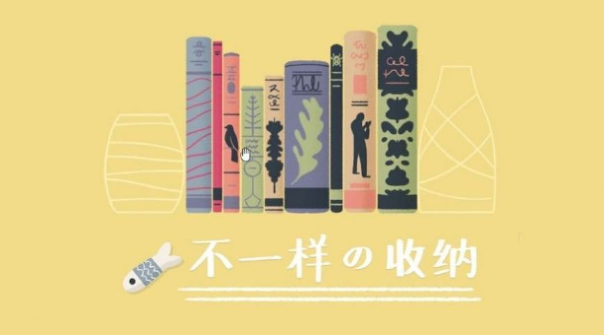 小红书收纳达人
