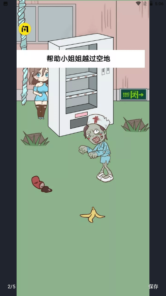步步惊慌