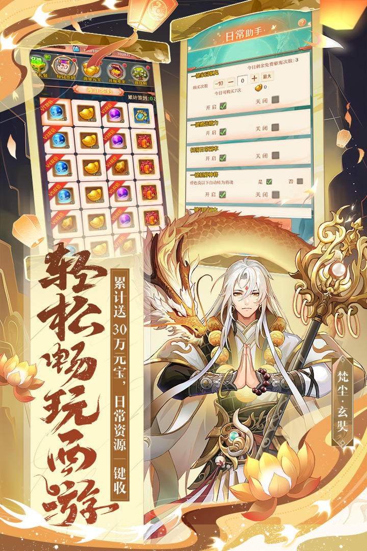 少年西游记4399游戏版