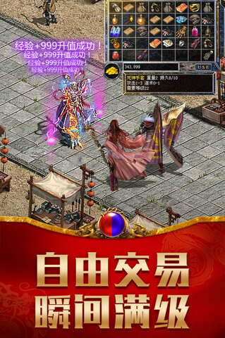 龙腾传世手游