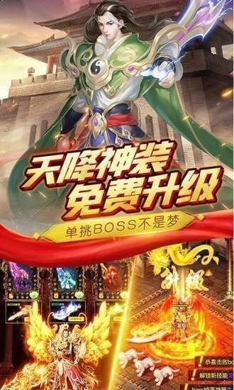 超变至尊赤月传奇