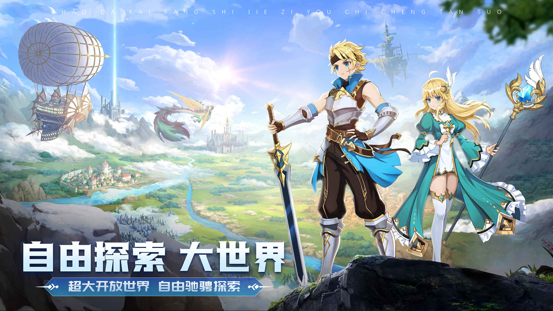 云上城之歌联动版
