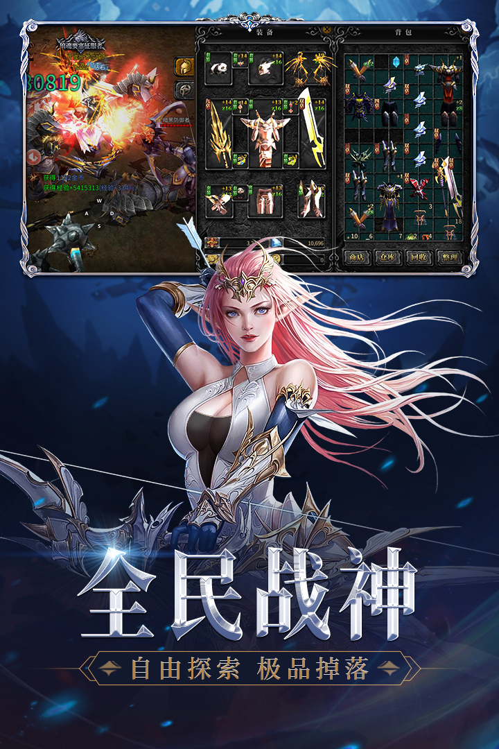 神兵奇迹折扣