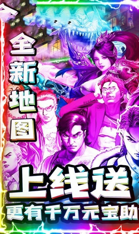 铜锣湾传奇都市版