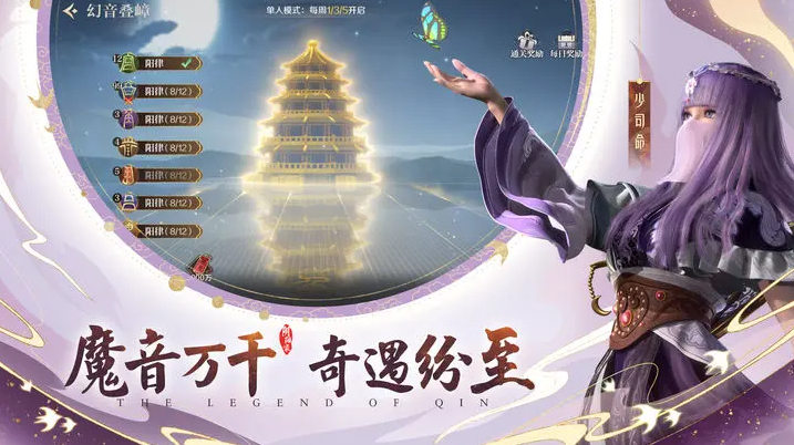 秦时明月沧海无限金币钻石手机版