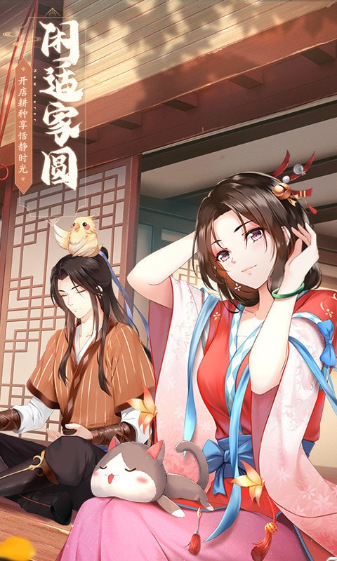 武林外传手游官网版