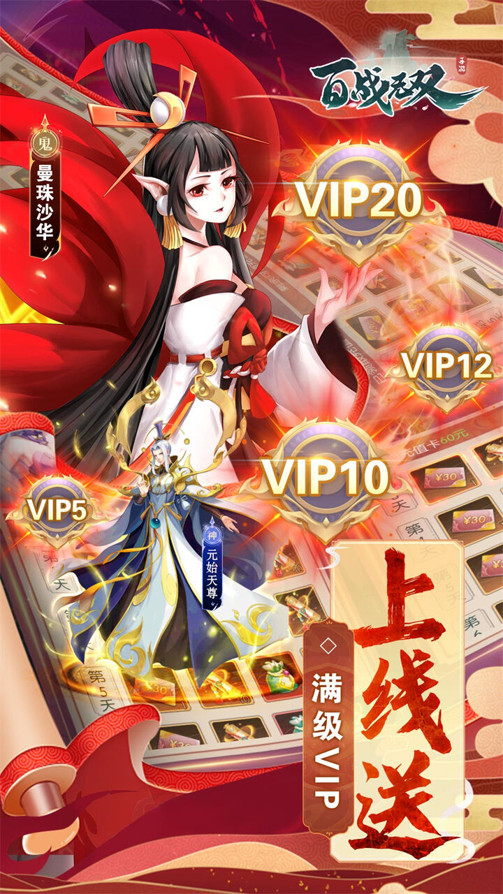 百战无双入世神将