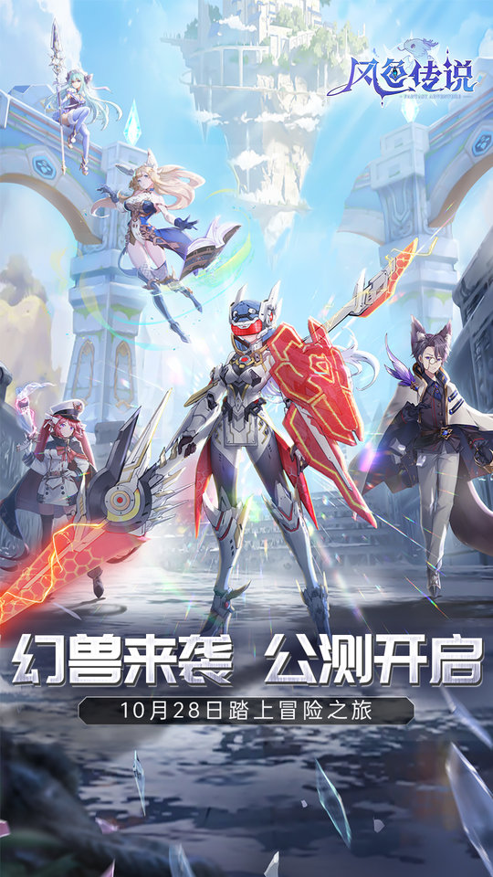 风色传说2023
