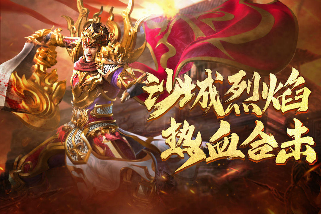 热血合击游戏