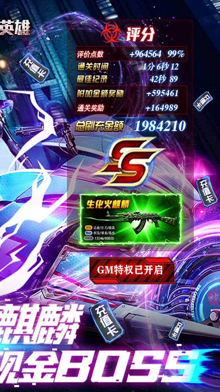 战火英雄
