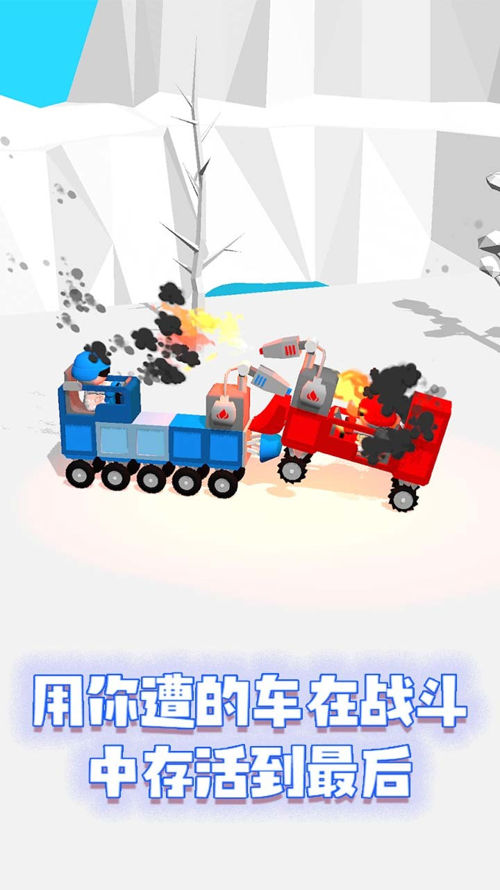 机械之战