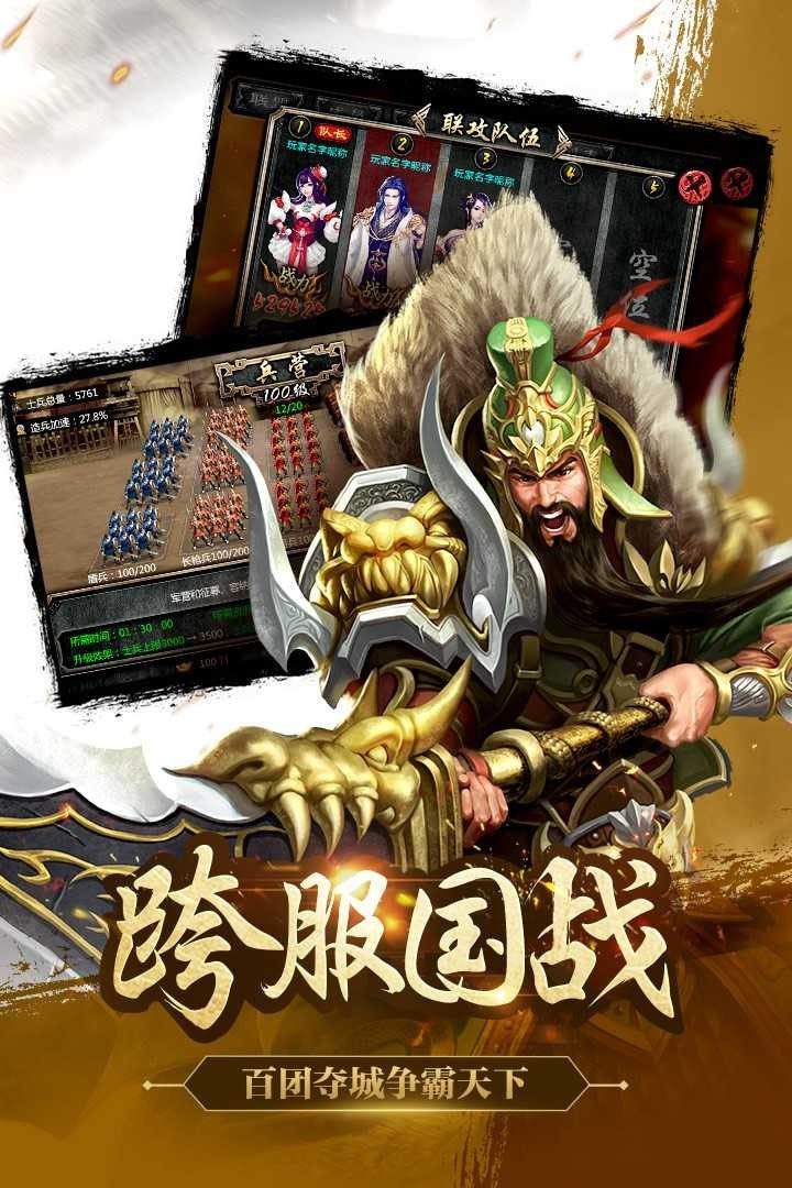 三国称雄