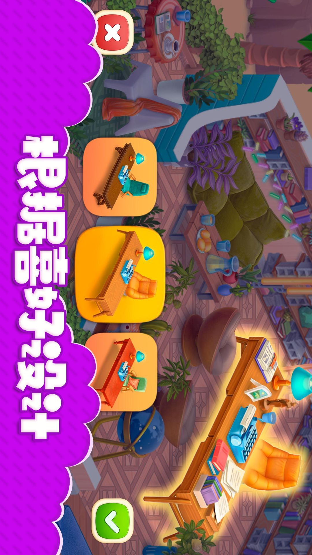 房子装修大师
