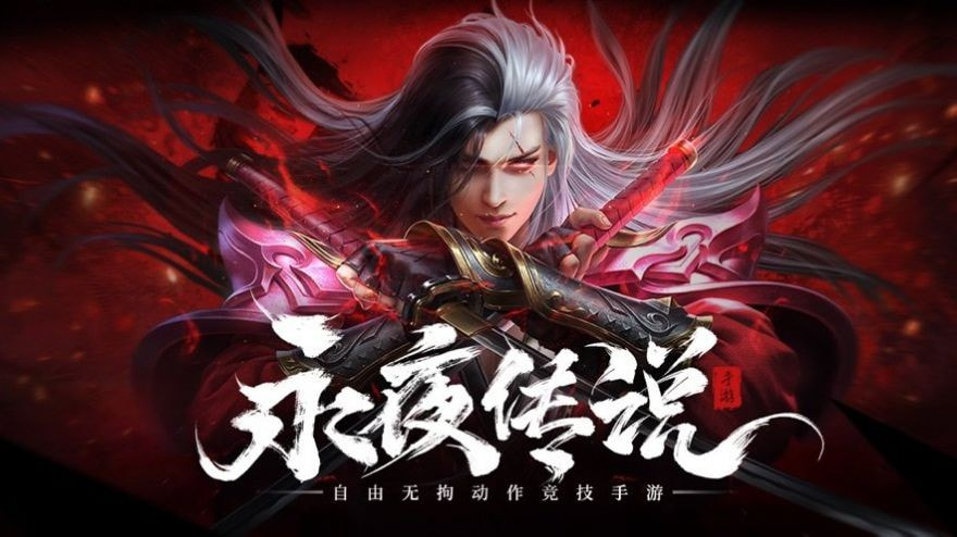 永夜传说天逆