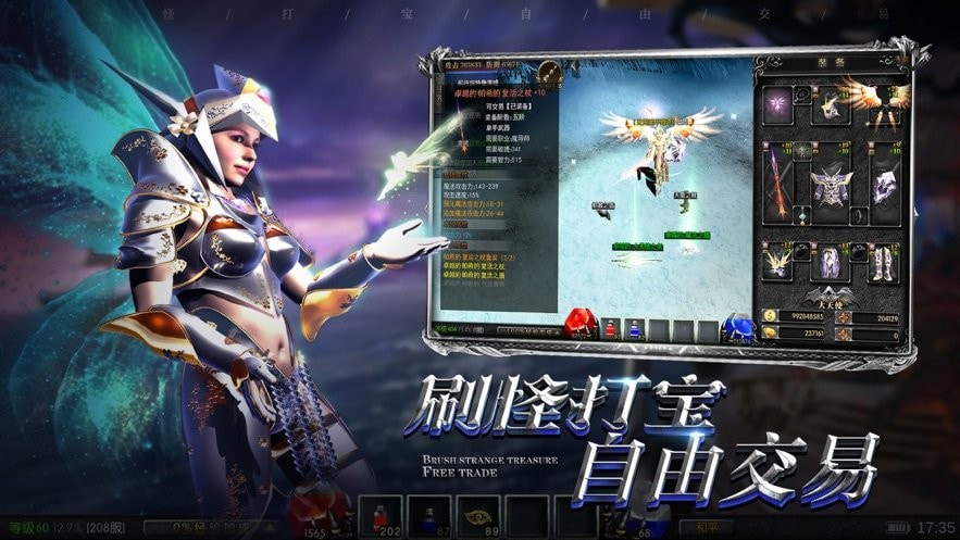 风暴之光MU怀旧版
