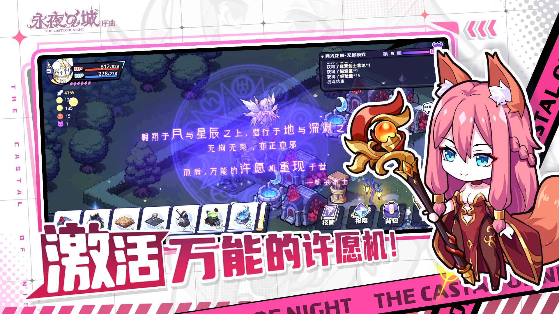 永夜之城序曲测试版