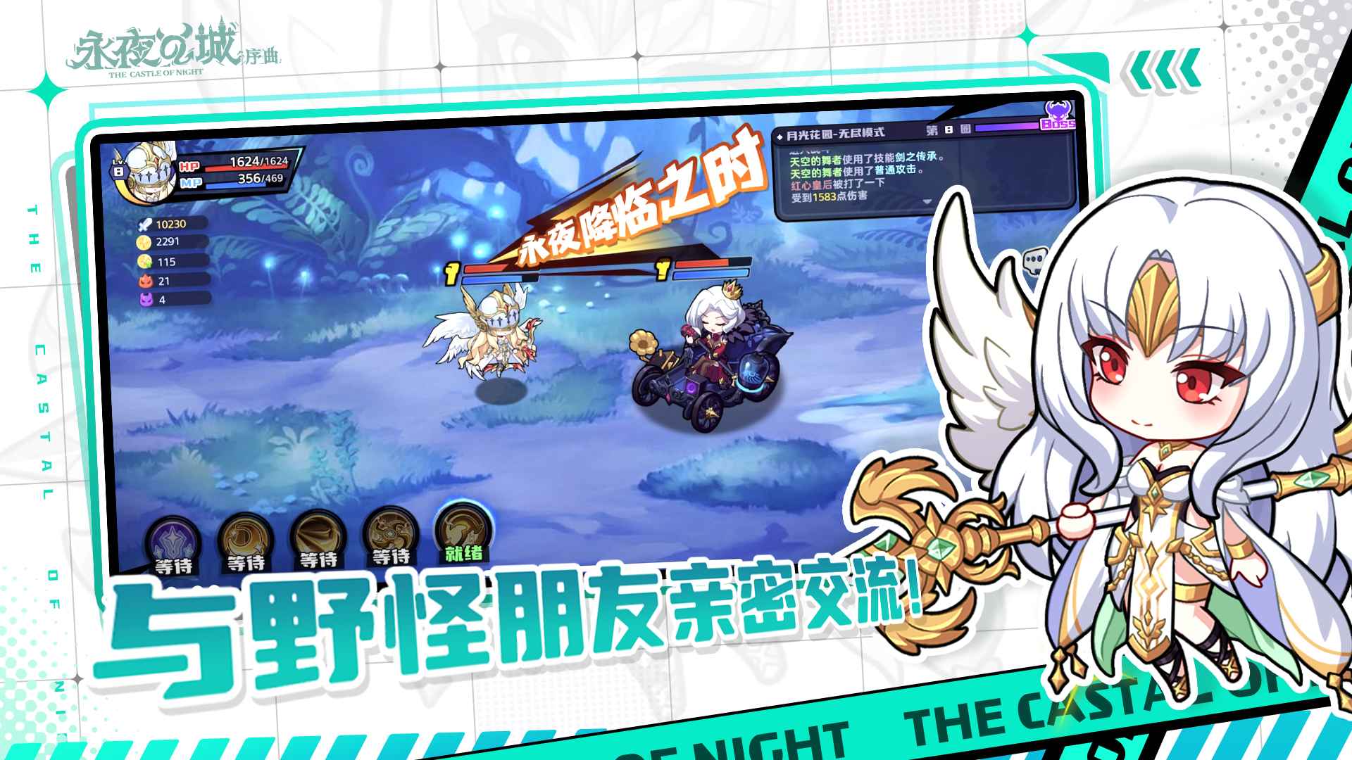 永夜之城序曲测试版