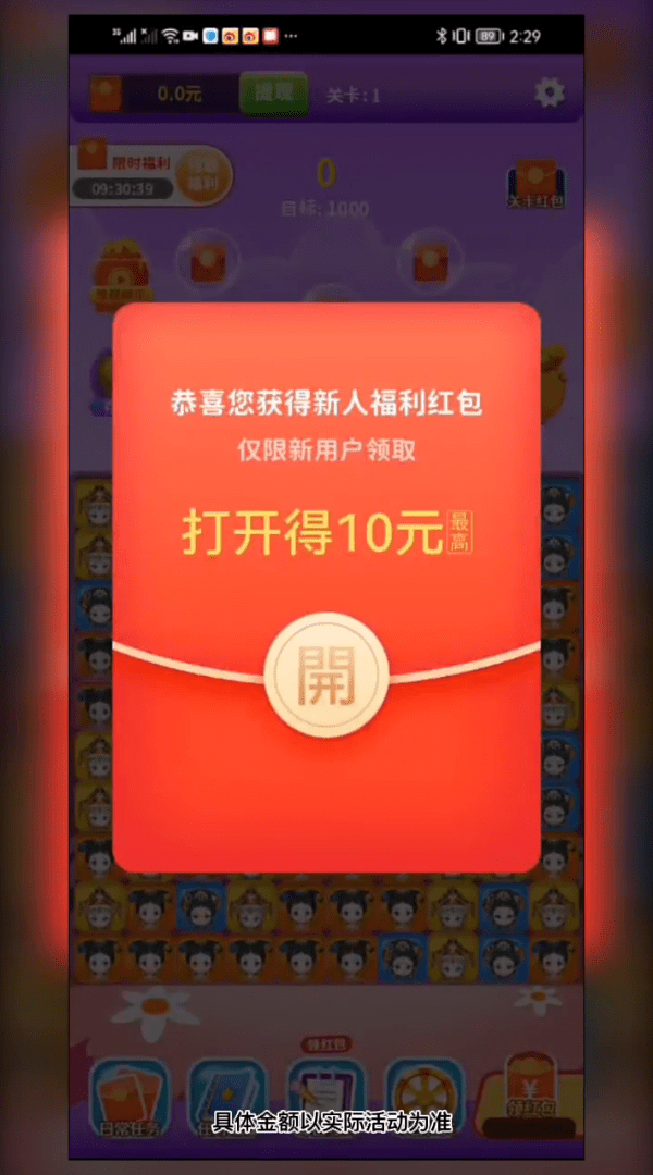 三国爱消消