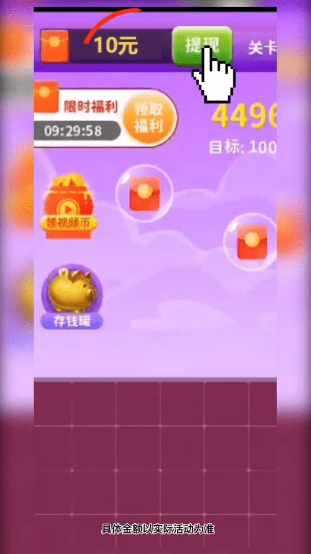 三国爱消消