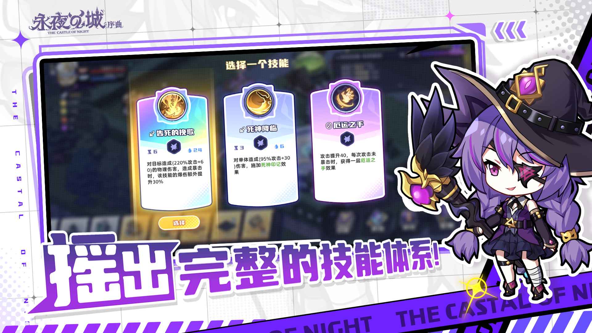 永夜之城序曲测试版