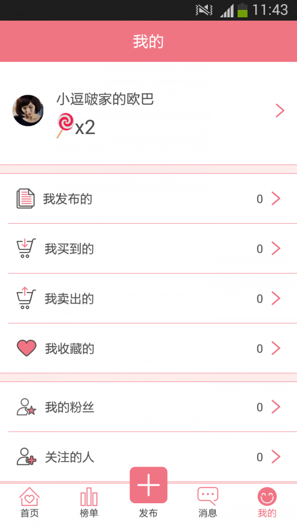 美糖APP下载_美糖免费下载安装1.0