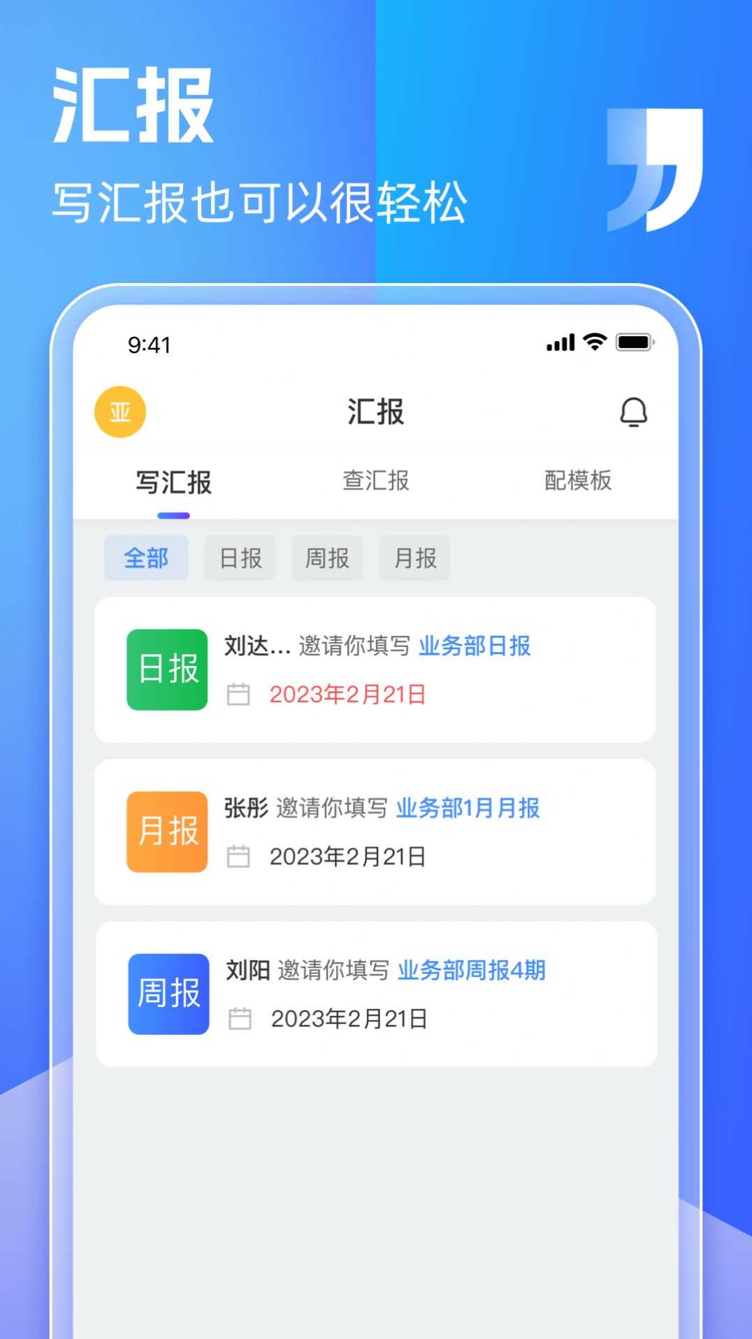 盯目办公APP下载_盯目办公免费下载1.2.0