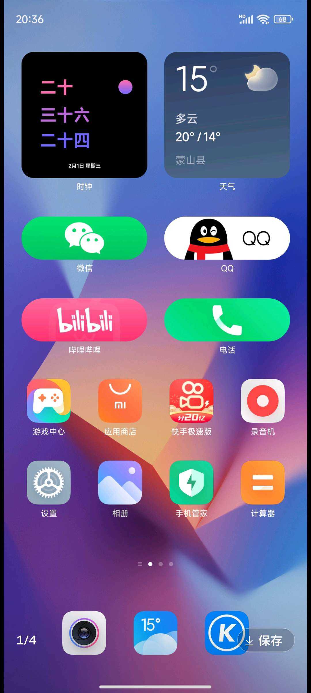 小米10 MIUI14全球版 线刷包 谷歌服务 全球语言 丝滑纯净MIUI14
