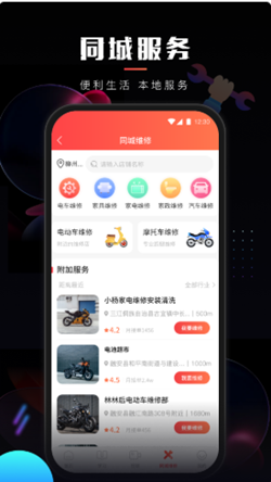乐创驿站APP下载_乐创驿站手机版免费下载14.5.10