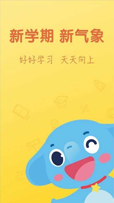作业盒子APP下载_作业盒子下载学生端5.1.61