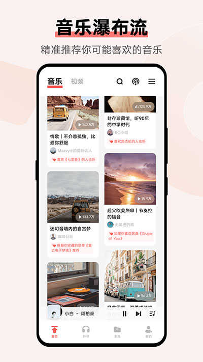 vivo音乐APP下载_vivo音乐手机安卓版下载10.2.2.0