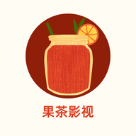 果茶影视APP下载_果茶影视安卓版下载1.3.2