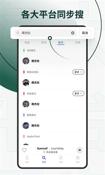 发条音乐免费版下载安装_发条音乐播放器APP下载2.5.1