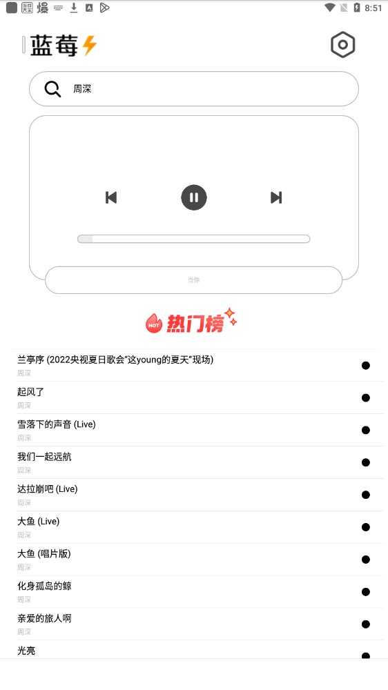蓝莓音乐APP免费下载_蓝莓音乐手机安卓版下载1.3.6