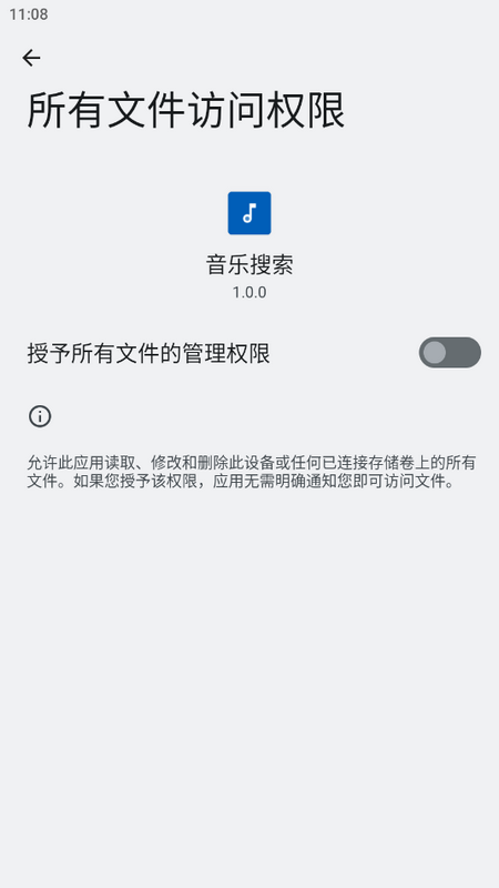 音乐搜索安卓版下载_音乐搜索免费最新下载1.6.0